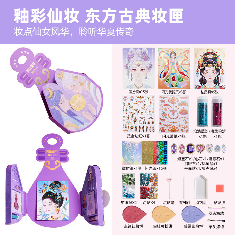 Meile 幼児子供 DIY 釉薬妖精メイクぬりえ東洋の古典的なプリンセスメイク手作りステッカーブックおもちゃ|undefined