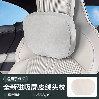 Headrest Headrest Neck Pillow Four Seasons - magnetic-suction-model-pine-gray-applicable-to-yu7-front-row