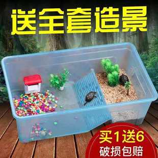 Turtle Tank Ecological Tank Household Turtle Tank with Terrace Special Tank Turtle Breeding Tank Small Large Turtle Tank with Terrace