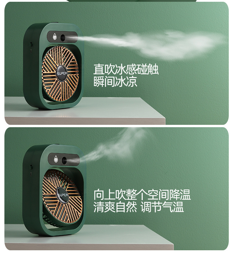冰雾空调风扇--详情页_06.jpg