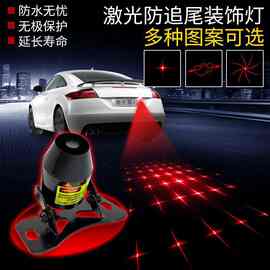 技术汽车用防追尾激光雾灯 车载防霾雾天尾灯 红外线防撞