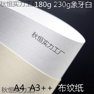 200��230G�R��yA4 A3+ ��ɫ���y���˕����漈���S�����ײ��y