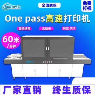 onepass��ӡ�C���㼈����ٲ�ɫӡˢ���֟o�p��uvƽ�凊ī��ӡ�C