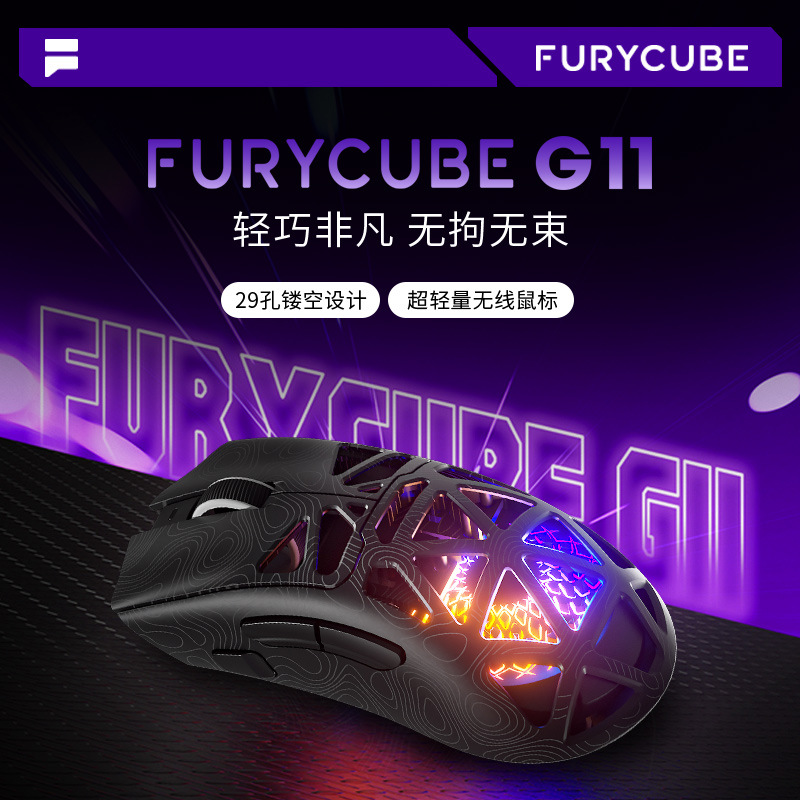 FURYCUBE Lightweight gaming wireless mouse