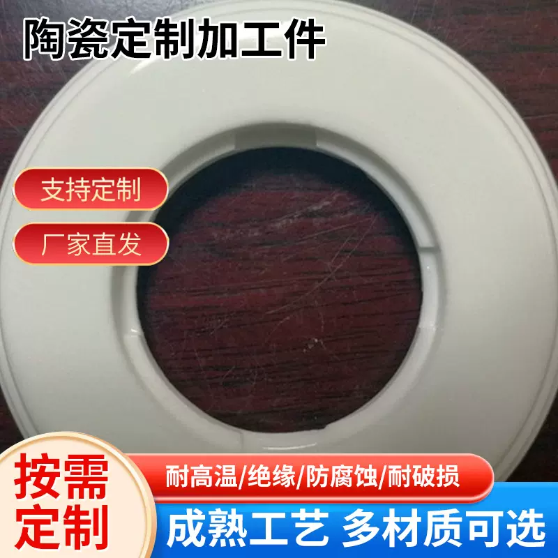 外贸绝缘陶瓷陶瓷电器配件工业陶瓷开关陶瓷电工陶瓷耐高温95陶瓷