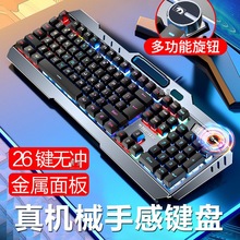 耳机游戏机械套装手感台式电脑家用蛇曼巴狂有线键盘鼠标三件