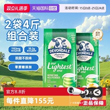 【自营】澳洲进口德运高钙奶粉中老年高蛋白脱脂奶1kg*2袋装包装