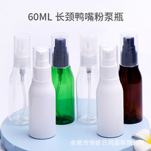 60ml�L�iPET����ƿ20�ڏ�����۱÷۵�Һ�J�C�z��˪���b��ƿ