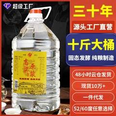 四川原パルプ白酒濃香型52度高梁酒純食糧醸造バラ白酒10斤箱メーカー卸売り