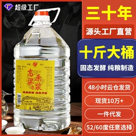 白酒;果酒;配制酒浸泡酒