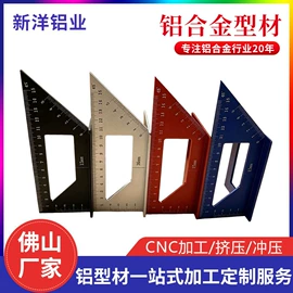 铝及铝合金材;家用组合工具;角度尺