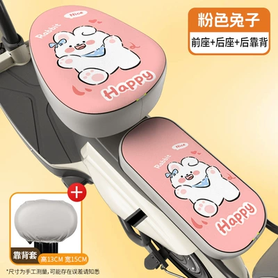 Electric car cushion Four-Season Universal Special Seat Cushion Cover - 403-seat-cushion-cover-pink-rabbit-front-seat-back-seat-backrest