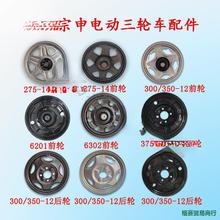 ��݆܇݆̥݆ݞ늄�ǰ��ԭ�S���Ȧ3.00-12��SС��܇���f܇