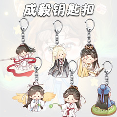 Chengyi Shanhai キーホルダー高価値ペンダントかわいいアクリル周辺アクセサリーギフト学生スクールバッグギフト