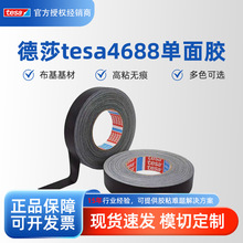 ��ɯtesa4688����������ճ��װ��װ������̺����Ĥ�޺۷�ˮ������