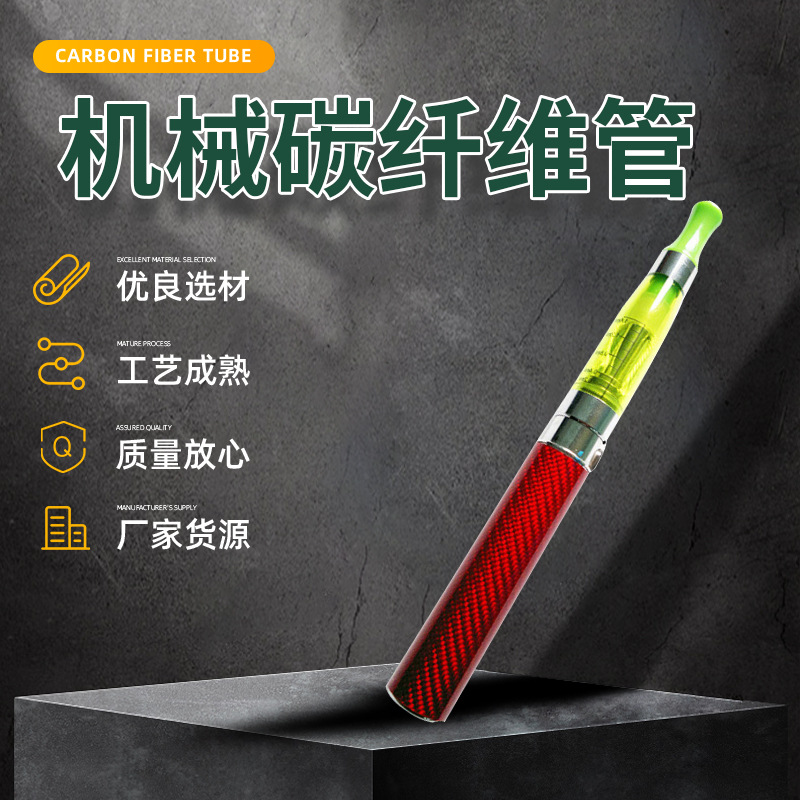 哑光碳纤维管材机械电子产品装饰材料碳纤维制品汽摩配件碳纤维管