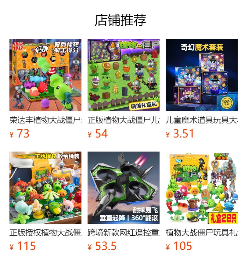 预览状态下无法点击,发布后,可点击跳转到对应的商品页面