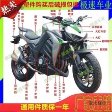 n19摩托车外壳 小忍者400配件 嘉爵N19宝雕R3跑车大蟒蛇Z10麦太保