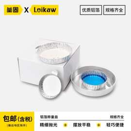 带手柄铝制铝箔 称量皿 秤量船 粉末液体称量盘 中号 30/42/60ml