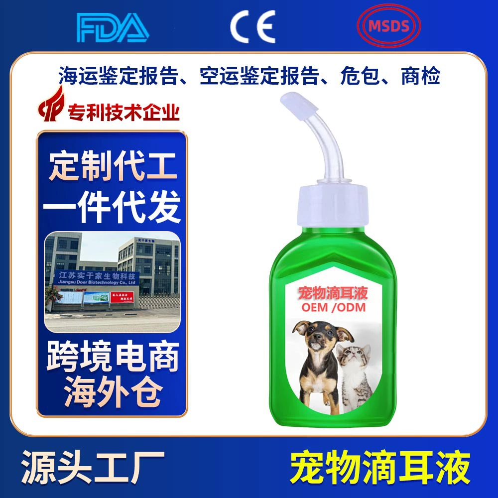 Средство для чистки ушей домашних животных OEM, раствор для чистки ушей кошек и собак, специальное средство для чистки ушей для собак и кошек, удаляет ушные клещи и инфекции.