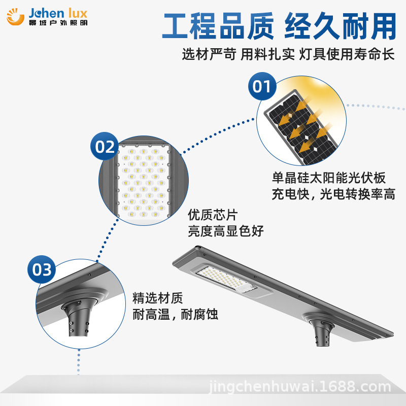 中国製の太陽光街路灯一体型メーカーによる、超高輝度・高出力のLEDエンジニアリング太陽光中山照明器具の卸売|undefined