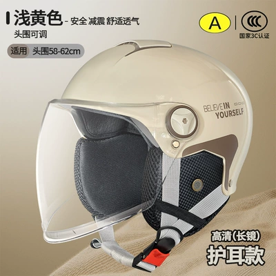 Helmet, Motosiklet kaskı (dəbilqə) - l014-winter-long-mirror-light-yellow-believe-in-yourself