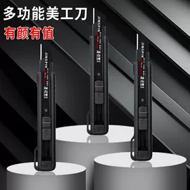 其他刀具;卷尺;多功能刀钳