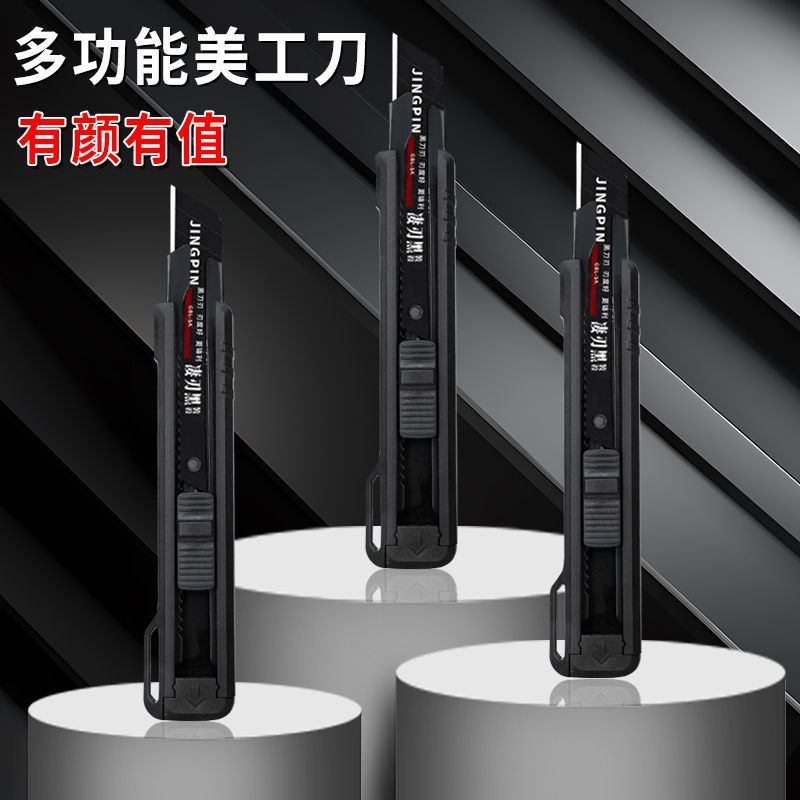 厂家批发加厚重型美工刀壁纸刀纸箱开箱大号网红多功能工具刀黑刃