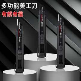 厂家批发加厚重型美工刀壁纸刀纸箱开箱大号网红多功能工具刀黑刃
