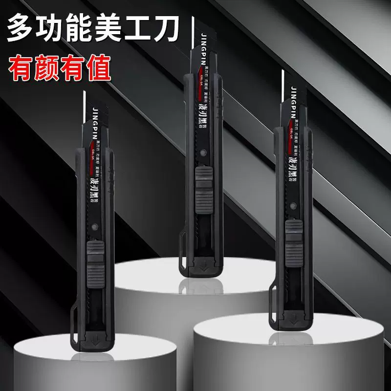 厂家批发加厚重型美工刀壁纸刀纸箱开箱大号网红多功能工具刀黑刃