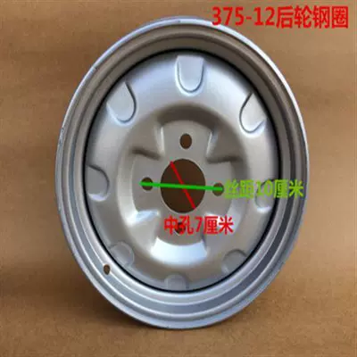 rear wheel | Motorcycle wheel hub - 375-12-steel-ring-large-hole-7cm