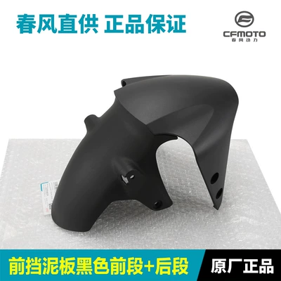 Mudguard, Motorcycle Fender - front-fender-front-sectionblack-rear-section