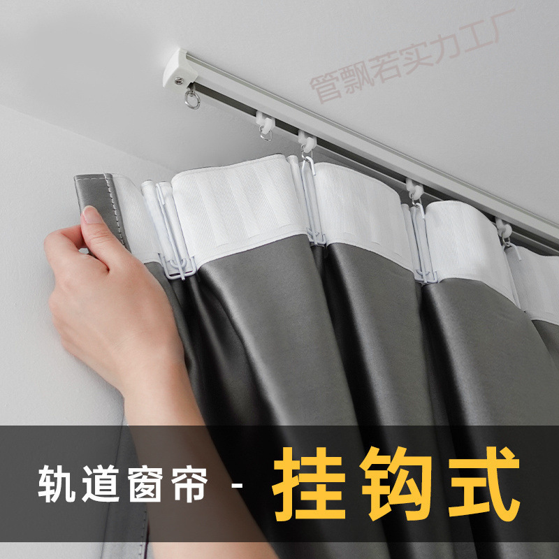 Modern Simple Hook-Type Bedroom Blackout Thickened Curtain Cloth Living Room Balcony Sun Protection and Heat Insulation Track Sunshade