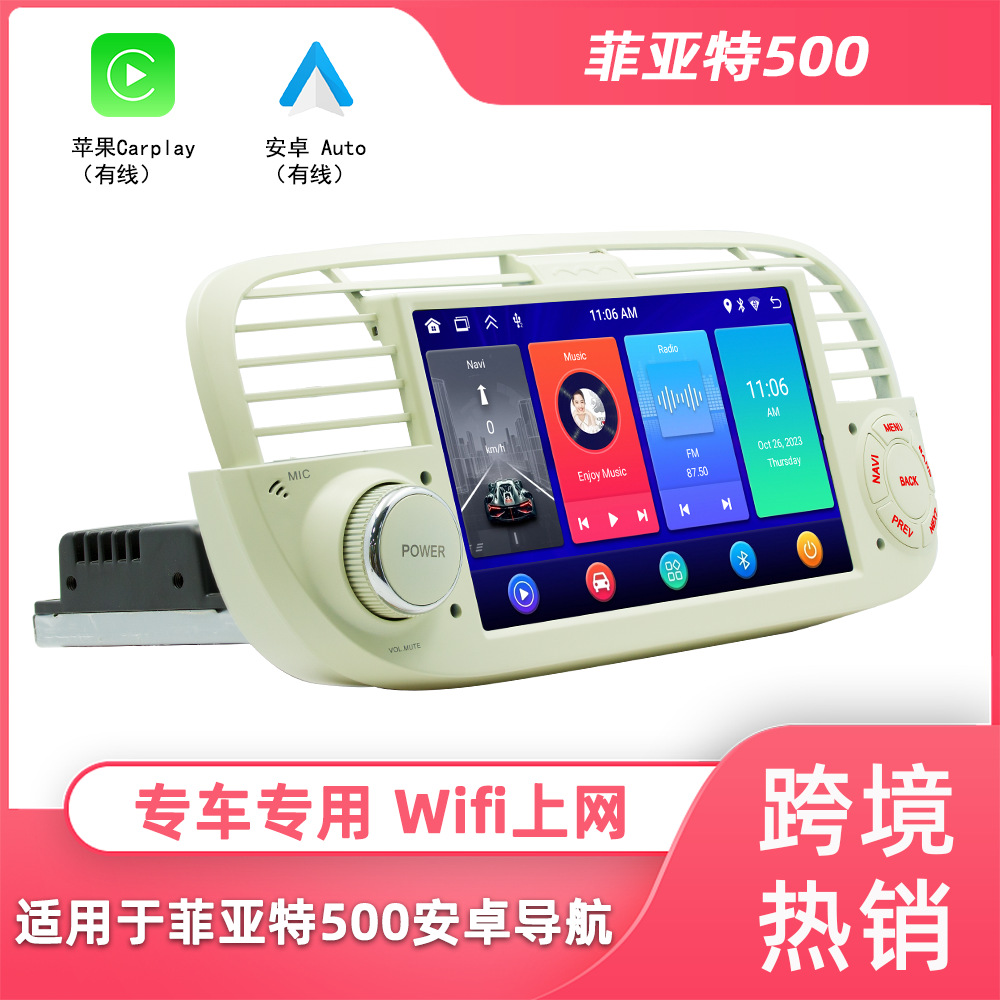 Aplicable a Fiat 500 coche Android GPS Navigator inteligente Bluetooth inalámbrico carplay máquina todo en uno