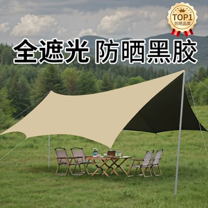 Outdoor Camping Site Leisure Butterfly-Shaped Canopy Park Sunshade Tent Camping Vinyl Rainproof Tent Rain Shelter