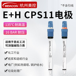 ����PH늘O��E+H�͸ߜ��͸߉�����ph̽�^CPS11���|�șz�y������