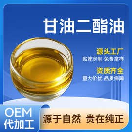 源头厂家直供甘油二酯油DAG含量二酯油批发食用油植物油