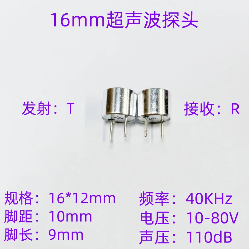 Ультразвуковой датчик TCT40-16TR 16 мм, раздельный, передающий и принимающий, сопряженные датчики, 40 кГц