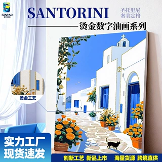 新款圣托里尼数字油画地中海风景烫金工艺手工diy丙烯填色装饰画