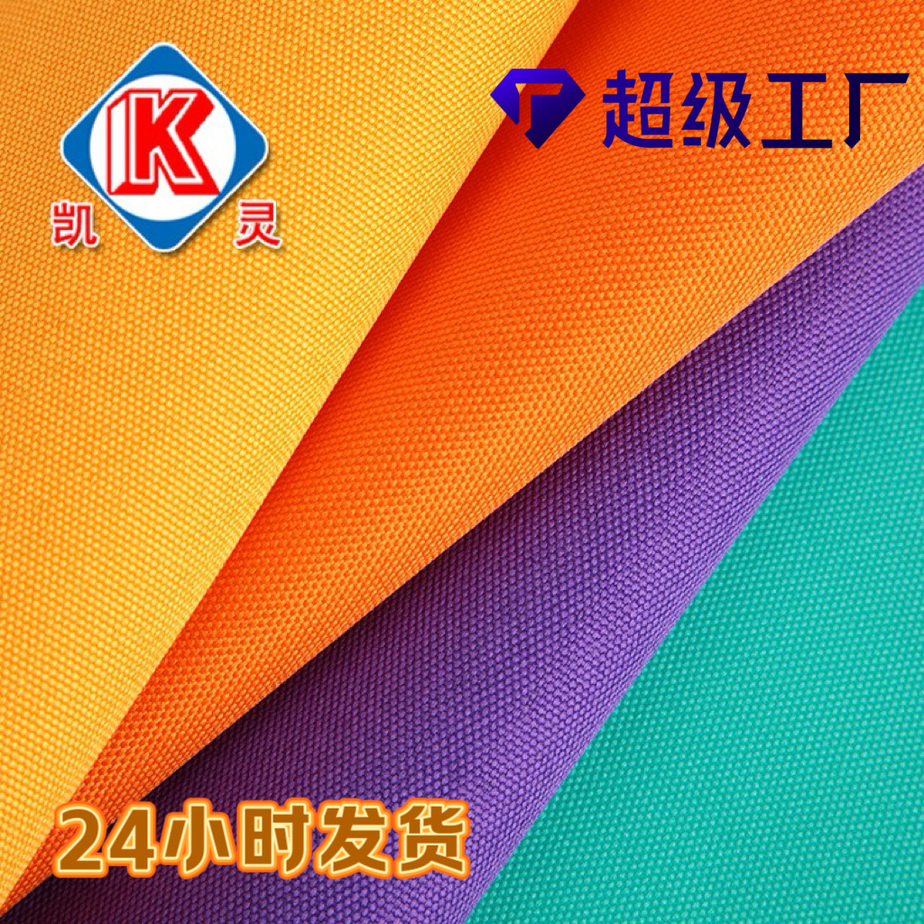 厂家速发直销批发900*600d弹丝PU牛津布学生书包背包手袋涤纶面料