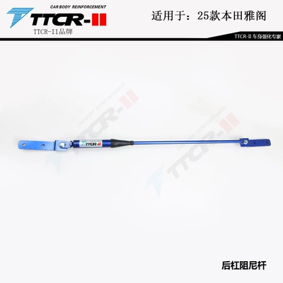 Other Car Modifications – Ninth Generations and 10Th Generations Accord - eleventh-generation-accord-universal-rear-bumper-damping-rod