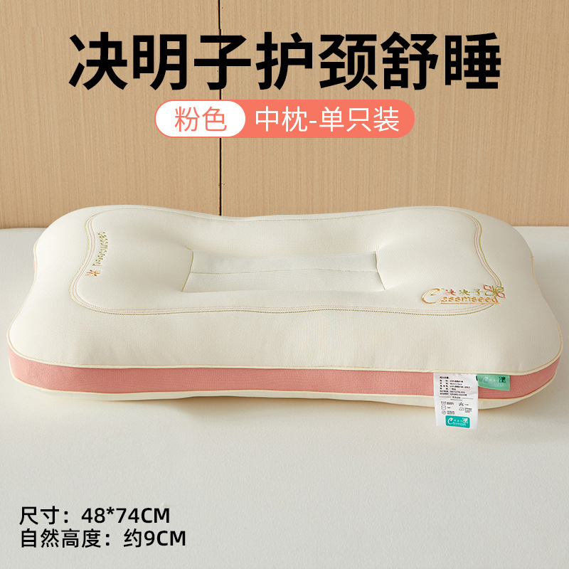 Almohada de semillas de casia, protección de la columna cervical, núcleo de almohada especial para dormir, un par de almohadas de zona doméstica para adultos, sin colapso ni deformación