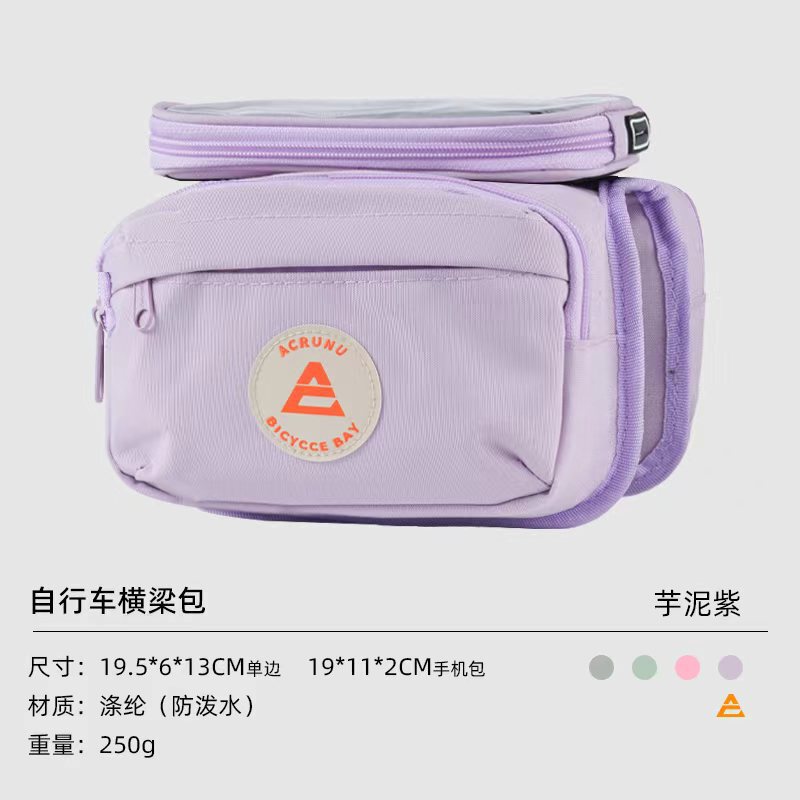 ACRUNU自行车马鞍包山地公路车防水前梁包单车骑行收纳手机包装备|undefined