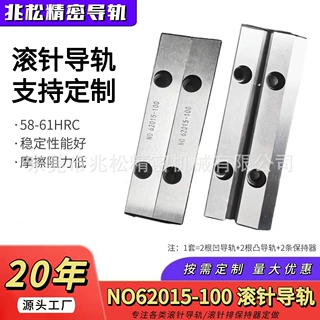 V型NO62015-100直线交叉滚针导轨滑块滑轨微型磨床轴承钢厂家供应