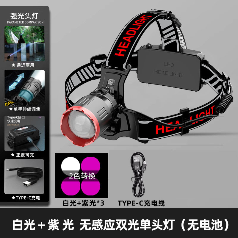 超高輝度 LED ヘッドライト誘導白と紫の二重光源ヘッドウェア強力な光充電式紫光サソリランプサソリ豆虫ランプ|undefined