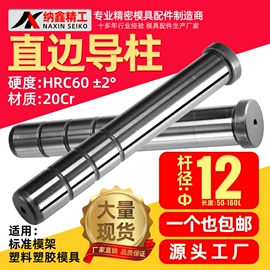 导柱、导套;顶尖、顶针;压缩弹簧