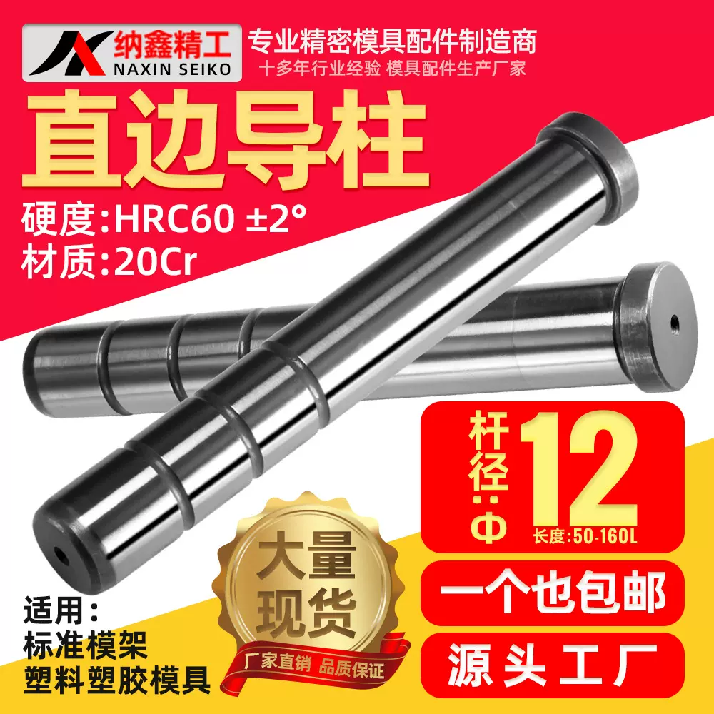 模具导柱导套有肩导边杆径12长50 55 60 65 70 75 80 85 90-160