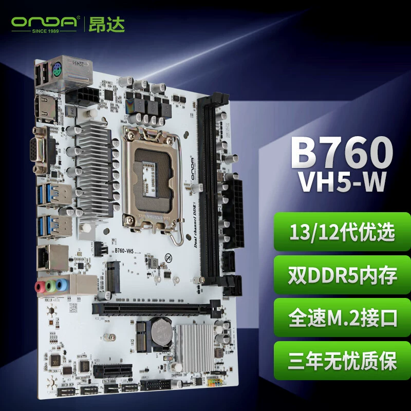 Совместимо с Intel Onda B760 VH5 W /B (Intel B760 /LGA 1700) для поддержки DDR5
