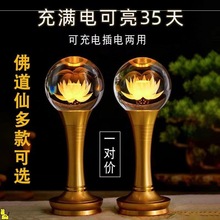 莲花灯佛供灯家用水晶荷花灯充电插电长明灯一对led佛灯佛前供灯