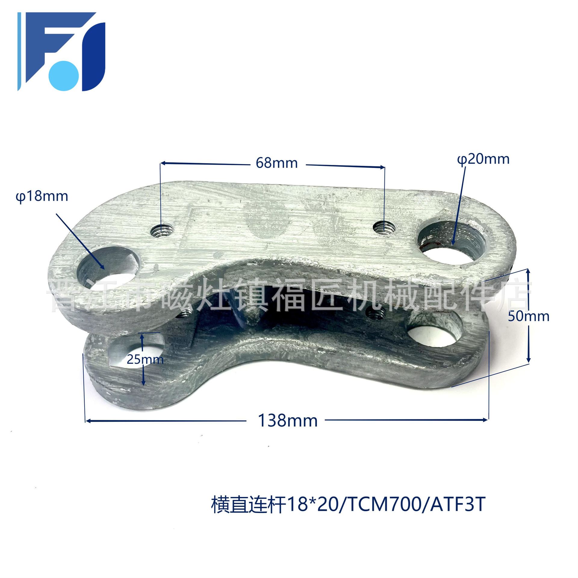 叉车配件横直连杆横置离合器缸转向油缸TCM700型/ATE18*20